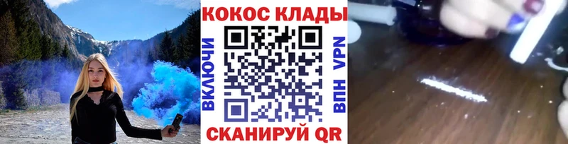 Купить закладку ГАШ  Бошки Шишки  A-PVP  Мефедрон  АМФ  Cocaine  Гуково