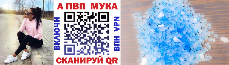 Alfa_PVP VHQ Гуково