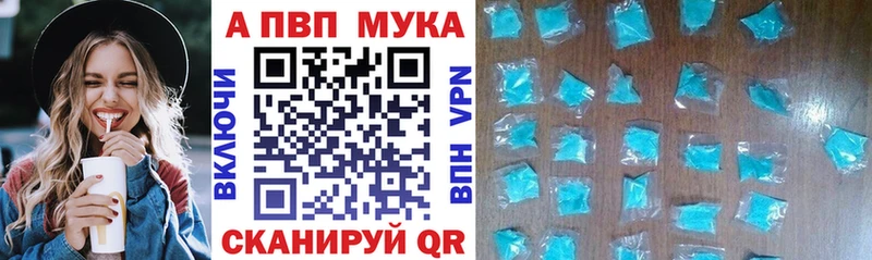 Купить где Гуково APVP VHQ