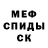 МЕТАДОН кристалл Myrat Sembaev