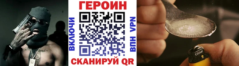 ГЕРОИН Heroin  Купить где  Гуково 