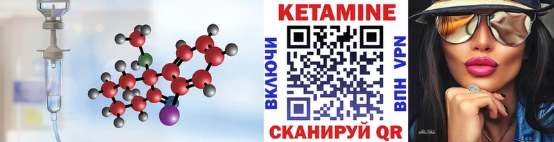 КЕТАМИН ketamine  Купить закладки  Гуково 