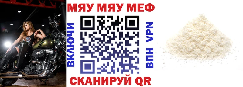 Купить где  Гуково  Мефедрон мука 
