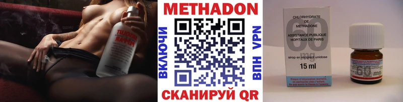 Купить закладки  Гуково  МЕТАДОН methadone 